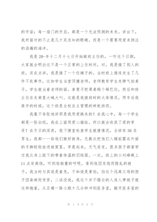 幼儿园教师师德师风演讲稿.docx