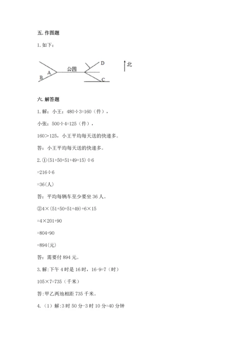 人教版三年级下册数学期末测试卷附答案【典型题】.docx