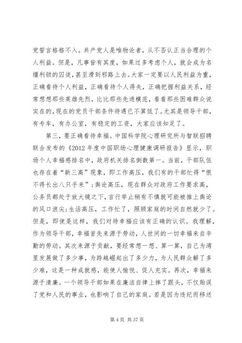 党风廉政建设责任制党课讲稿-关于党风廉政建设的党课材料.docx