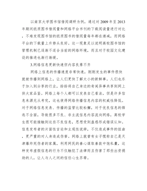 【关于图书馆专业论文】图书馆论文查重.docx