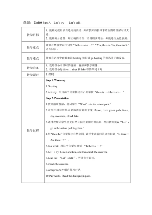 人教PEP版五年级上册英语全册教案