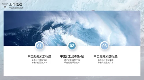 乘风破浪企业年终工作总结计划通用PPT模板
