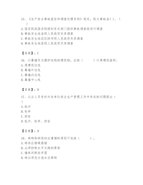 2024年材料员之材料员基础知识题库附完整答案（全优）.docx