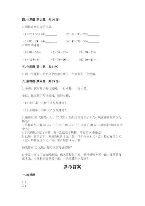 小学二年级上册数学期中测试卷附答案（实用）.docx