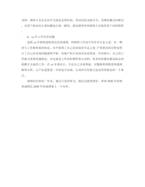 精编之业务助理年度总结范文.docx