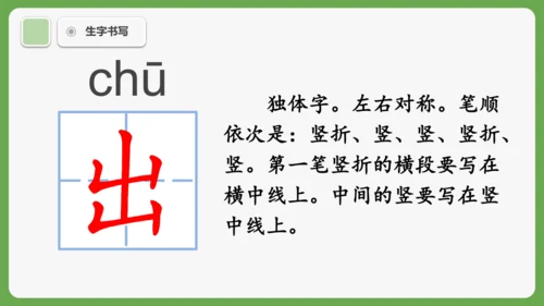 9《乌鸦喝水》课件