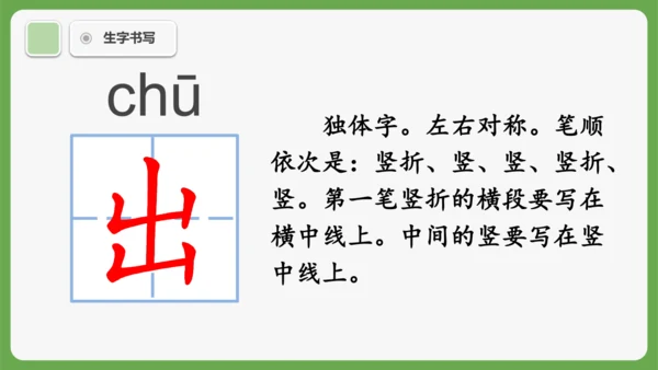 9《乌鸦喝水》课件