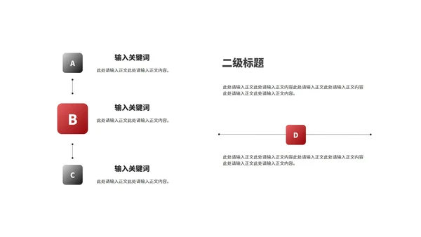 商务风几何年度公司项目进度报告PPT模板
