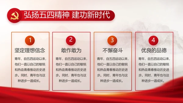 红色落实消防责任防范安全风险动态PPT模板
