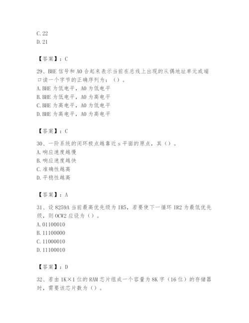 2024年国家电网招聘之自动控制类题库附答案（综合卷）.docx