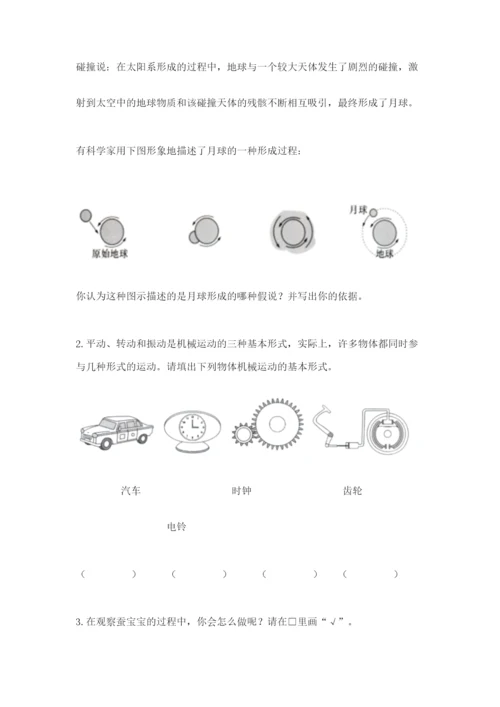 教科版科学三年级下册期末测试卷带答案（最新）.docx