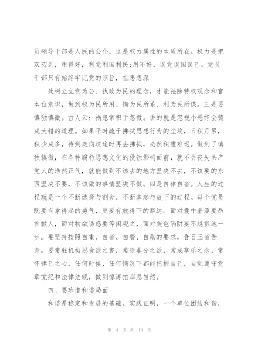 浅谈如何做好国企纪检监察工作心得体会.docx