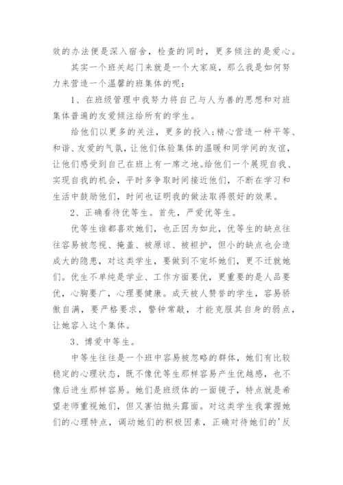 教师个人专业工作总结.docx