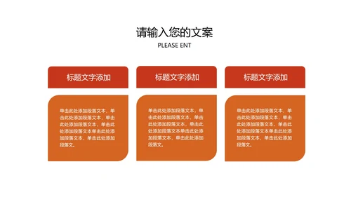 红色插画风党政建军节爱国宣传教育PPT模板