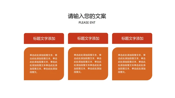红色插画风党政建军节爱国宣传教育PPT模板