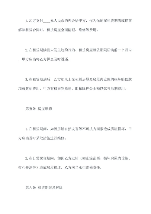 保障房承租合同怎么写模板