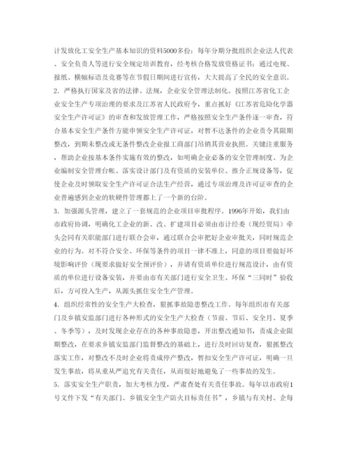 【精编】《安全管理论文》之浅谈乡镇化工企业的安全生产管理.docx