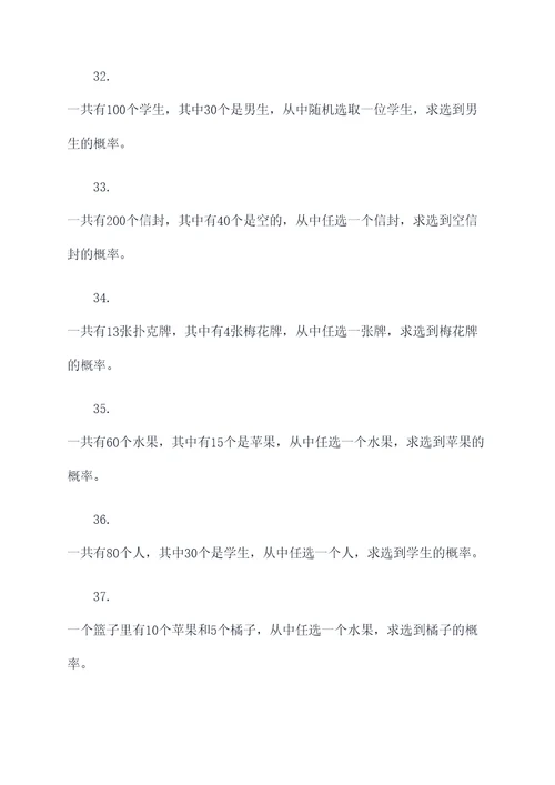 生物必修二概率计算题