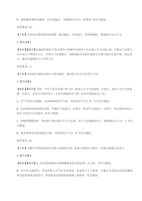 小卷练透广东深圳市高级中学物理八年级下册期末考试章节练习练习题（解析版）.docx