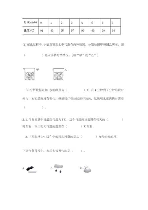 教科版三年级上册科学期末测试卷a4版打印.docx