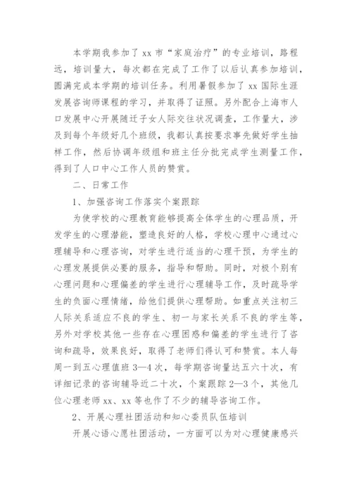 医院心理健康服务工作总结.docx