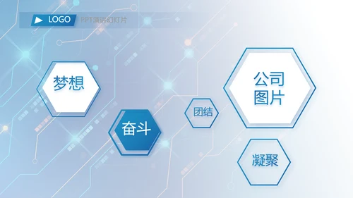 蓝色科技感AI智能科技工作总结PPT
