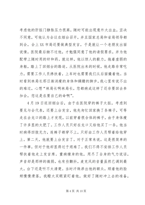 监督局优秀共产党员先进事迹报告材料(2).docx