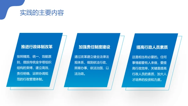 毕业生社会实践汇报PPT模板