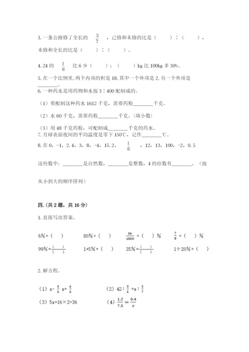 浙教版数学小升初模拟试卷带答案（最新）.docx