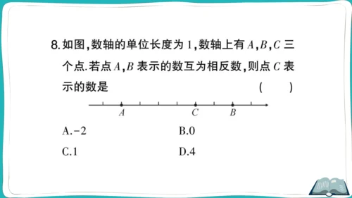 【同步作业】人教版七(上)1.2 有理数 题型强化专题 数轴的应用 (课件版)