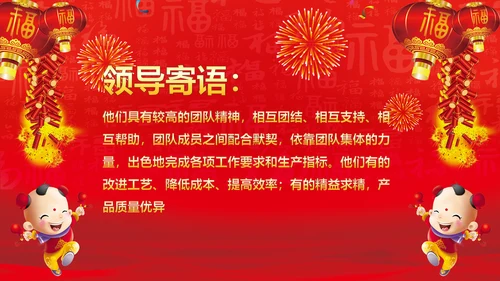 喜庆春节开门红年会盛宴通用PPT模板