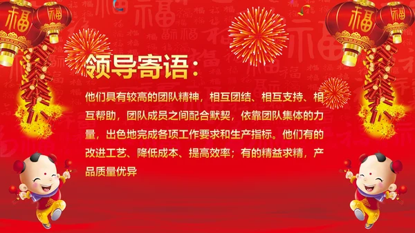 喜庆春节开门红年会盛宴通用PPT模板