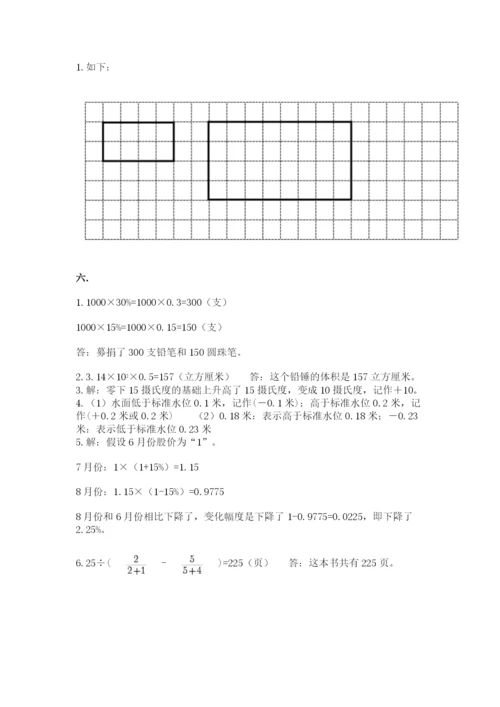 北师大版数学小升初模拟试卷含完整答案【易错题】.docx