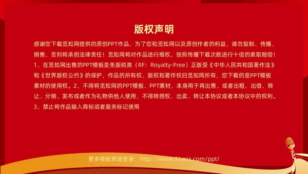 橙色渐变挑战人生展现口才学会演讲培训课件PP
