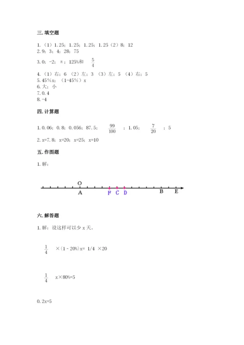 小升初六年级期末试卷及完整答案【易错题】.docx