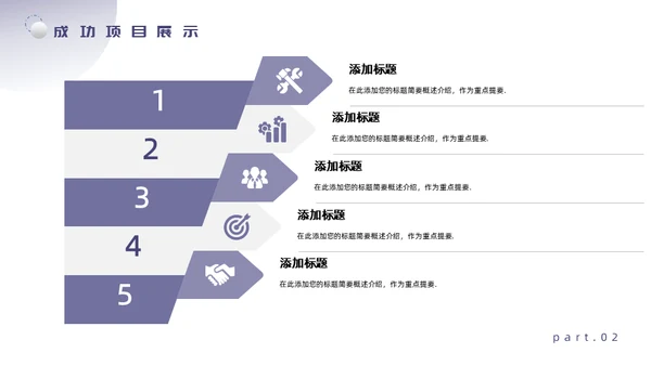 大气赋能破界工作总结通用PPT模板