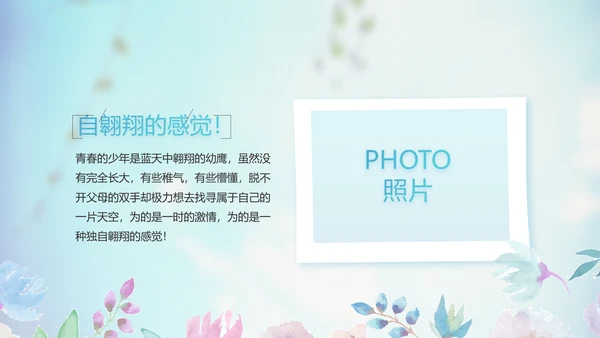 蓝天白云蒲公英致青春毕业季大学毕业纪念册电子相册动态PPT模板