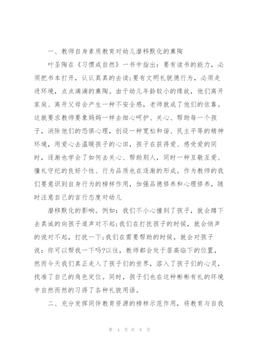 2022年幼儿教师年终心得.docx