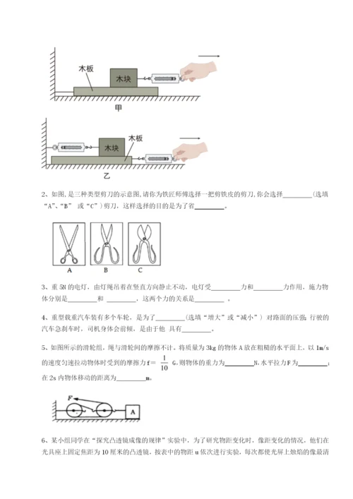 专题对点练习四川德阳外国语学校物理八年级下册期末考试同步测试练习题（含答案详解）.docx