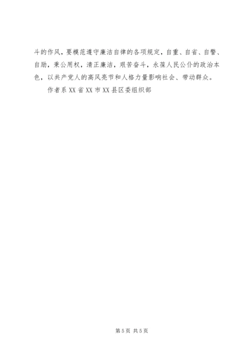 换届后党委领导班子自身建设途径思考[五篇范例] (2).docx