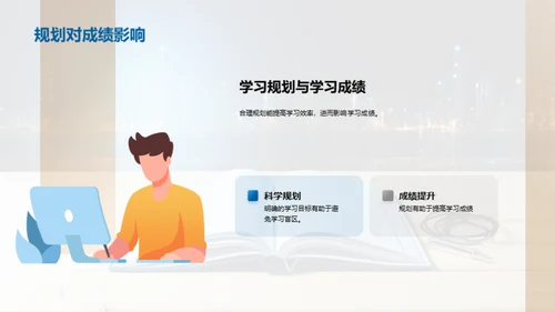 悦学之旅