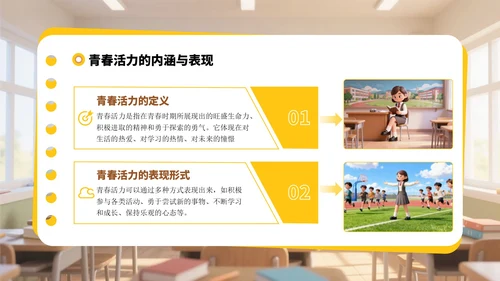 黄色3D风迎新班会PPT模板