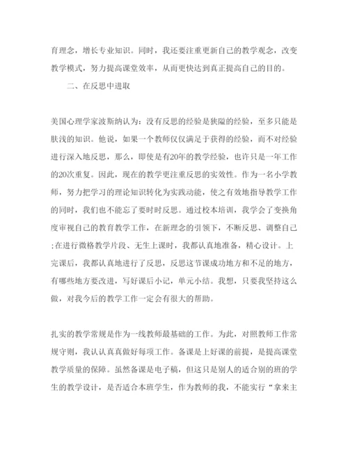 精编小学教师暑期培训心得体会范本.docx