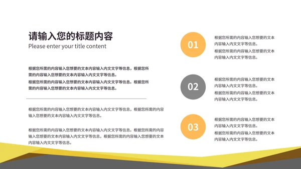 黄色微立体投资理财营销策划方案PPT模板
