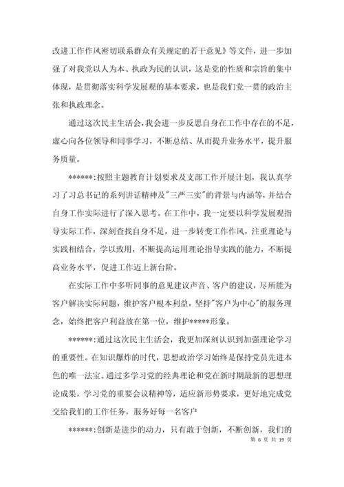 支部党员谈心谈话记录范文(精选12篇).docx