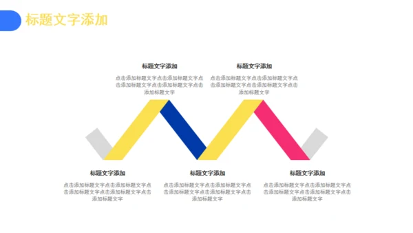 个人简历孟菲斯风格通用PPT模板