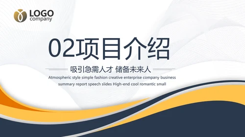 蓝色霸气创业融资计划书商业计划书PPT