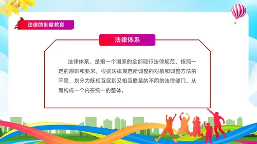 蓝色简约清新展板大气青少年法治教育培训PPT青少年教育