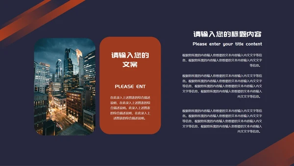 蓝色简约风项目进度报告PPT模板