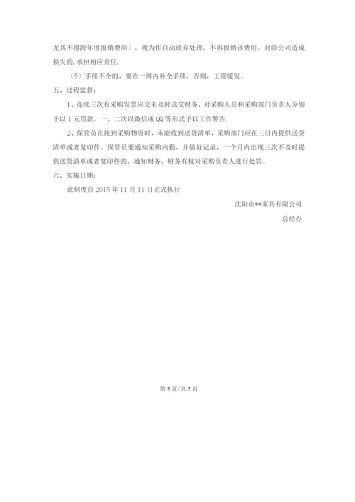 公司-员工请款报销管理制度.docx